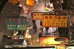 Hongkong 2011